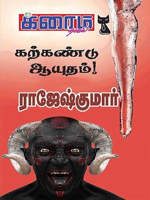 cover image of Karkandu Ayutham